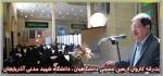 بدرقه کاروان اربعین حسینی دانشگاهیان ، دانشگاه شهید مدنی آذربایجان