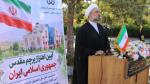 آیین اهتزاز پرچم مقدس جمهوری اسلامی ایران در دانشگاه شهید مدنی آذربایجان