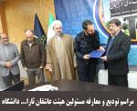  تودیع و معارفه مسئولان بخش‌های برادران و خواهران هیئت عاشقان ثارالله دانشگاه