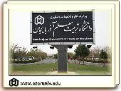 تابلوی در دانشگاه