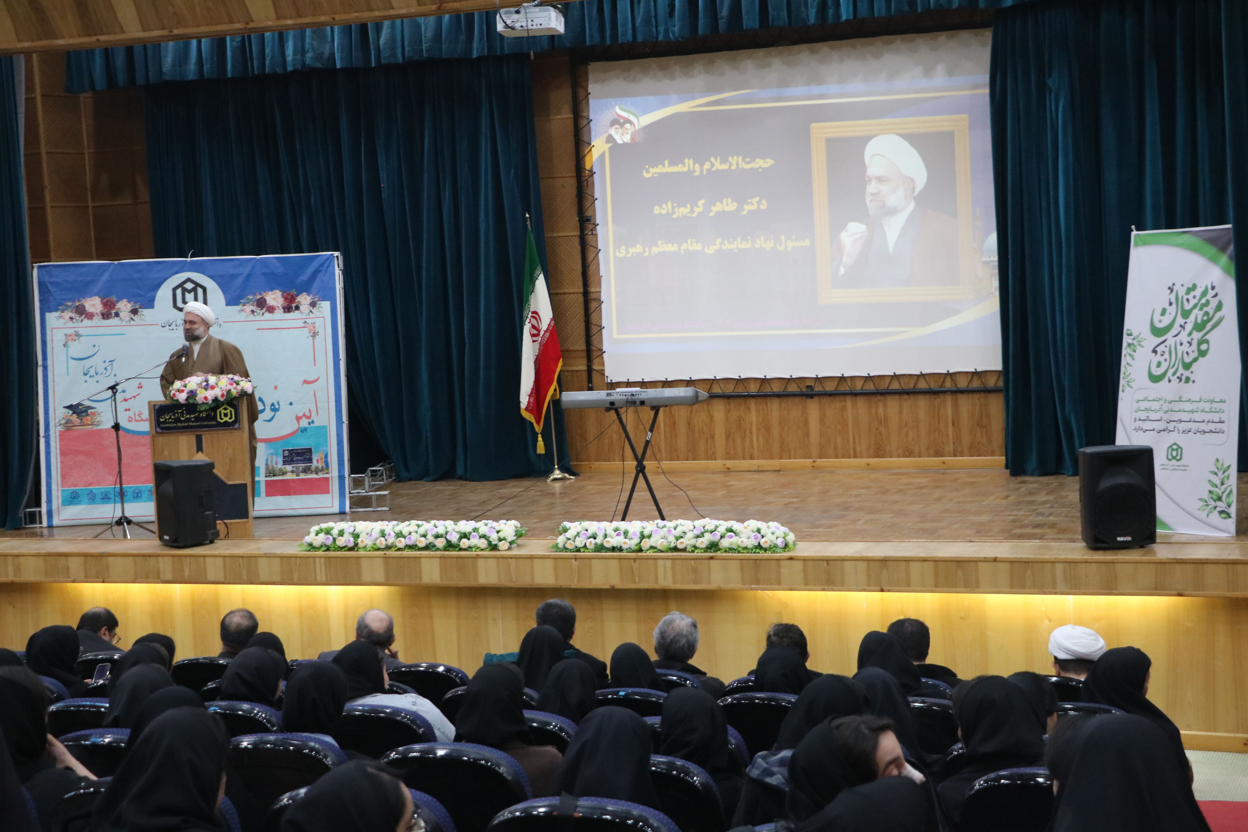 آیین معارفه نودانشجویان دانشگاه شهید مدنی آذربایجان