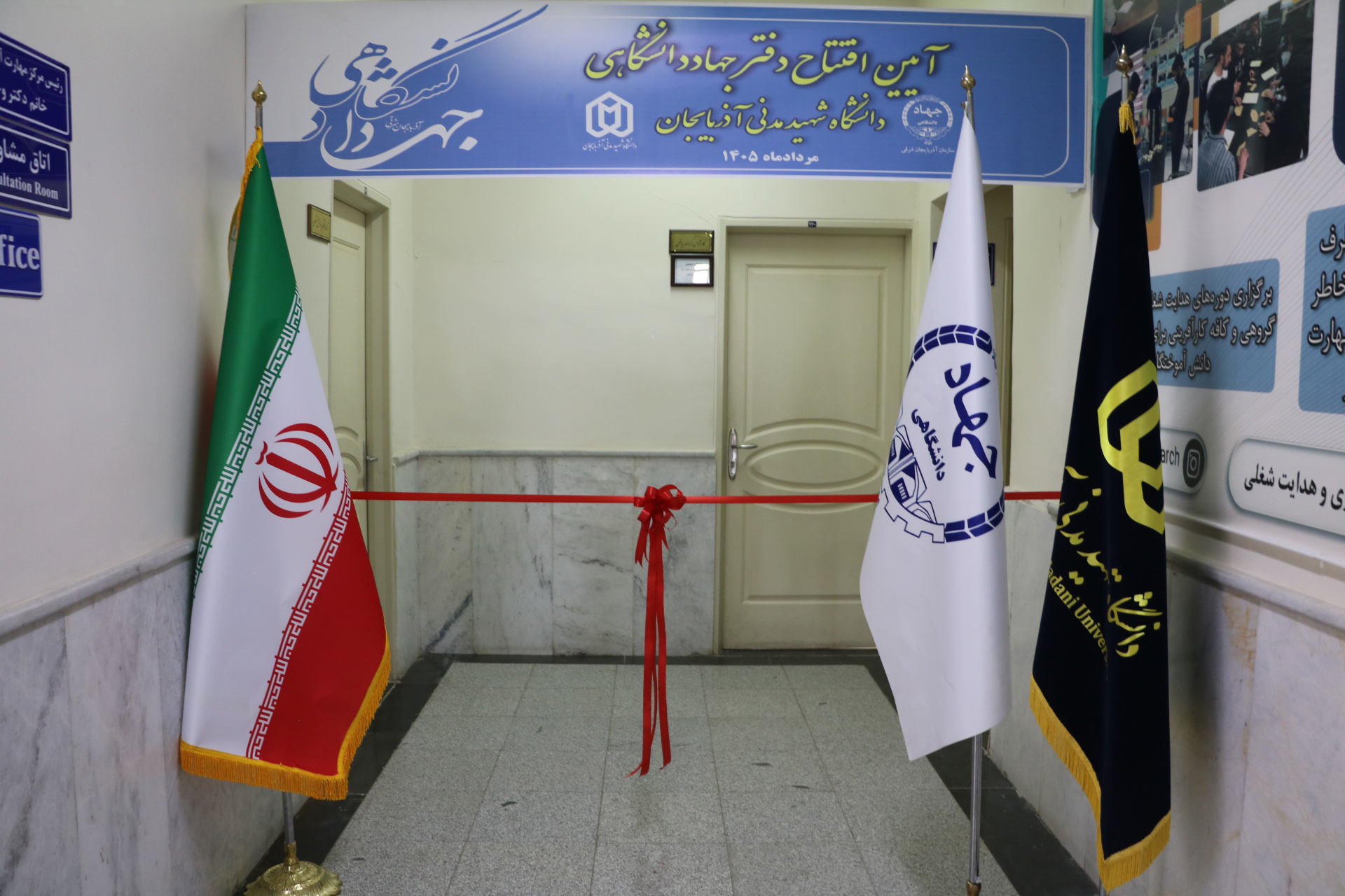 افتتاح دفتر جهاد دانشگاهی