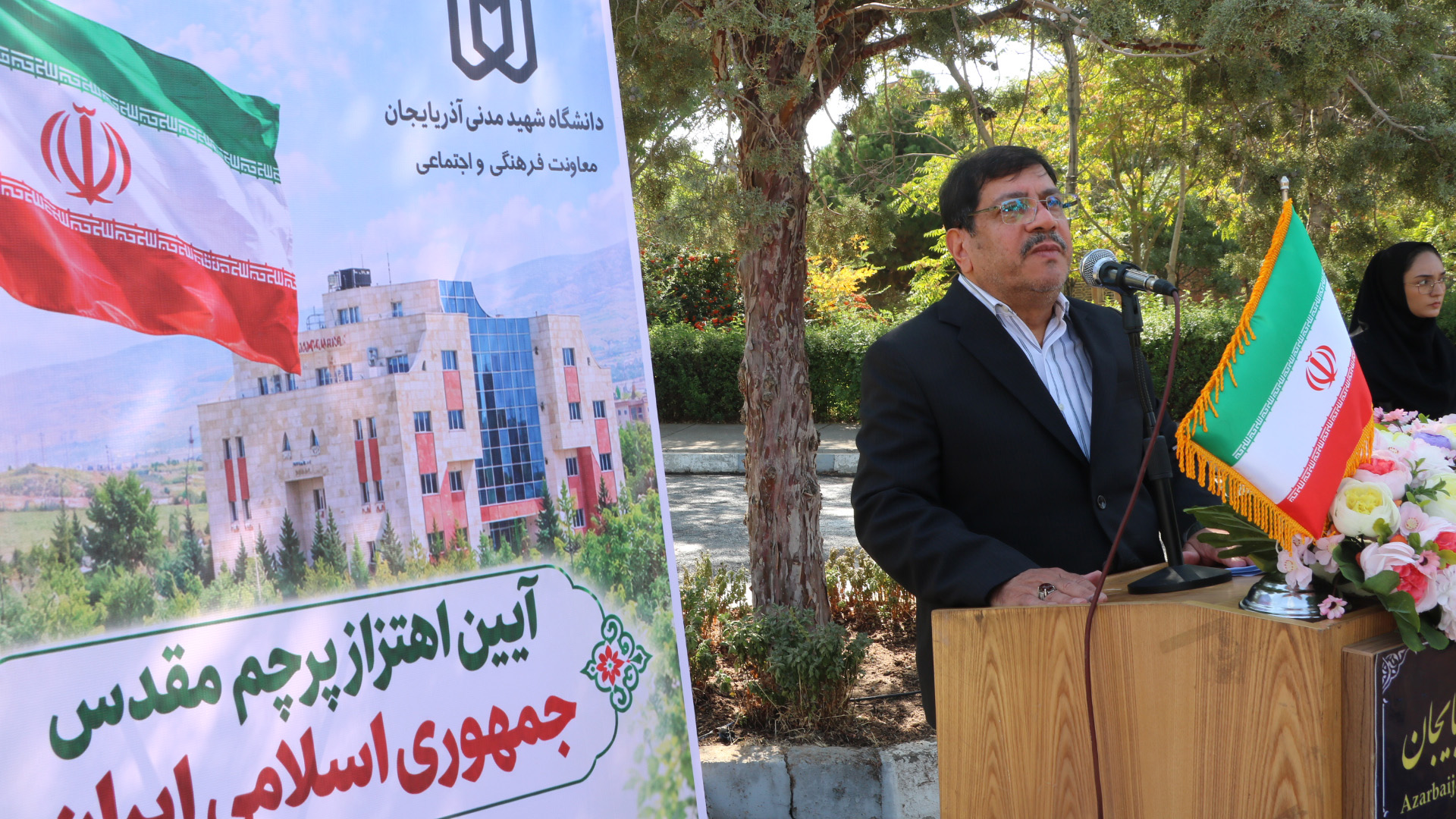 آیین اهتزاز پرچم مقدس جمهوری اسلامی ایران در دانشگاه شهید مدنی آذربایجان