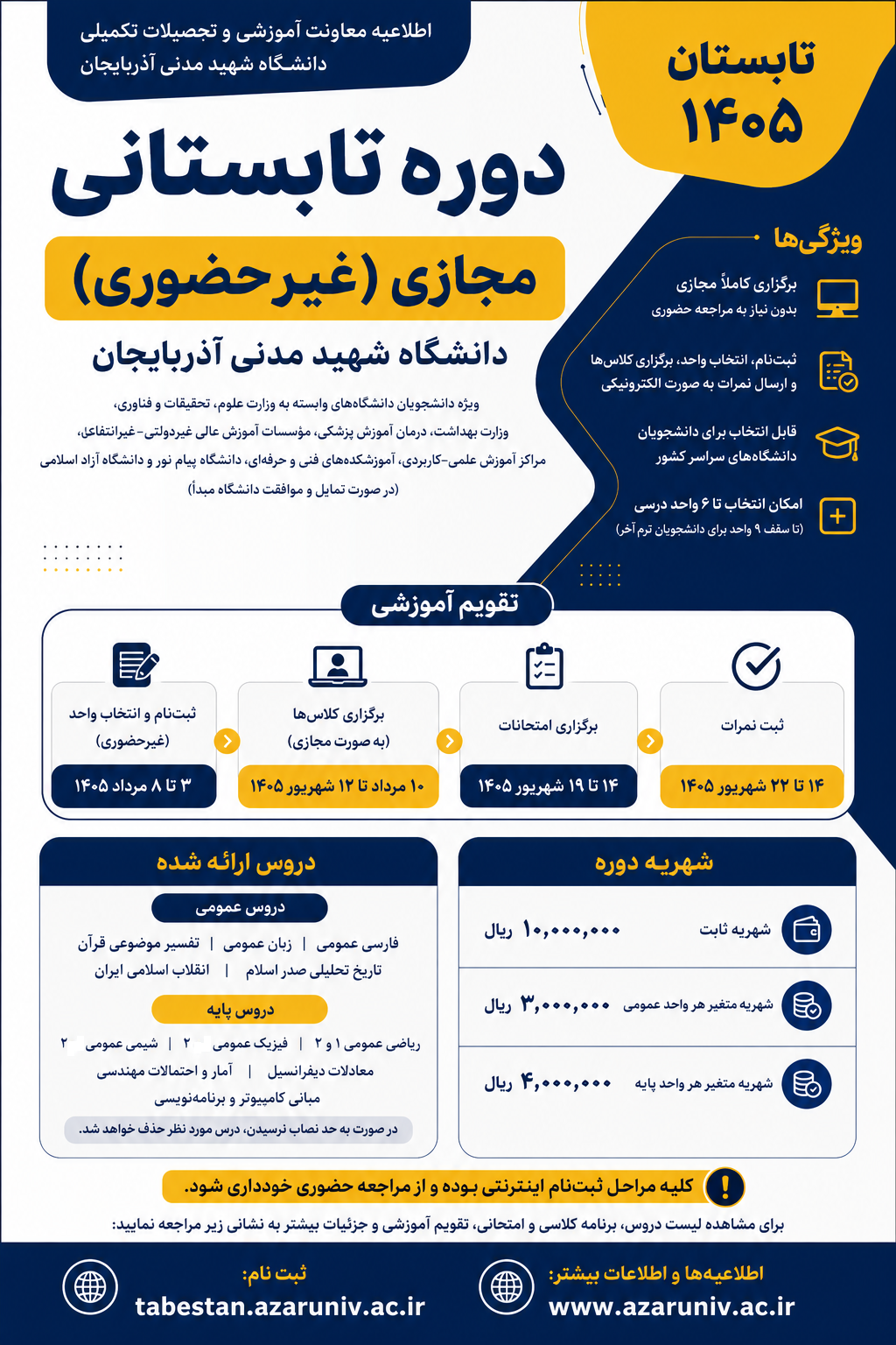 %D8%AA%D8%A7%D8%A8%D8%B3%D8%AA%D8%A7%D9%86.png